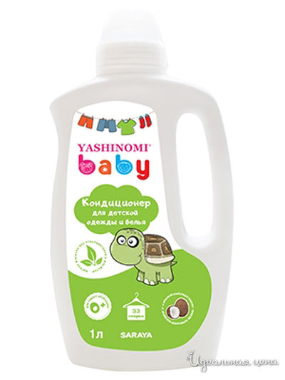 Кондиционер для  детского белья YASHINOMI BABY, 1 л, Saraya