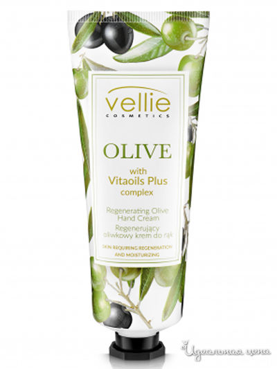 Крем для рук защитный Olive, 75 мл, Saraya