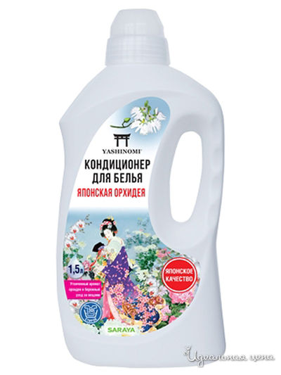 Кондиционер для белья японская орхидея, YASHINOMI, 1,5 л, Saraya
