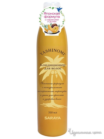 Кондиционер для волос с маракуйей и дыней YASHINOMI, 310 мл, Saraya
