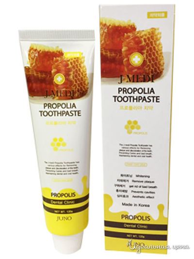 Зубная паста J Medi с прополисом, 120 г, JUNO