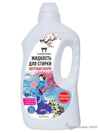 Жидкость для стирки Цветущая сакура YASHINOMI 1,5 л, Saraya