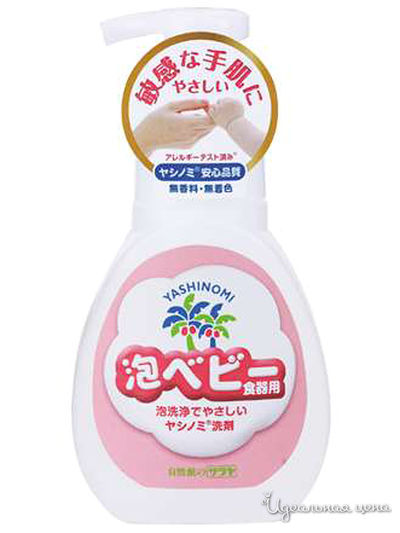 Средство для мытья детской посуды, овощей и фруктов YASHINOMI, 300 мл, Saraya