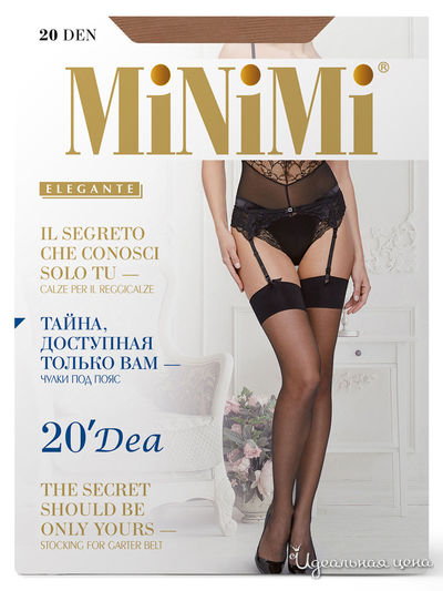 Чулки, 20 den MINIMI, цвет nero