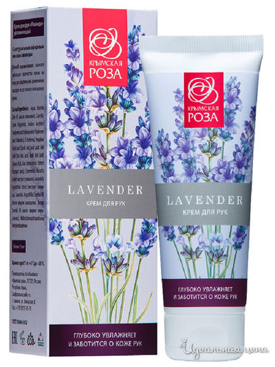 Крем для рук Лаванда, 75 мл, Крымская роза