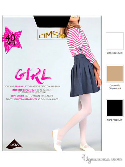 Колготки, 40 den OMSA, цвет телесный