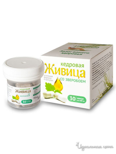 Кедровая живица с зверобоем усиленная формула, 30 капсул, Амбрелла, цвет Белый
