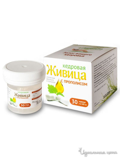 Кедровая живица с прополисом усиленная формула, 30 капсул, Амбрелла, цвет Белый