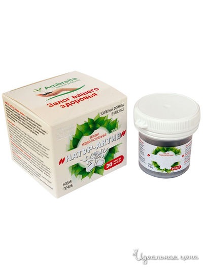 Натур-Актив "Ягоды Годжи -Медвежий жир" НОВАЯ ПЕЧЕНЬ, 30 капсул, Амбрелла, цвет Белый