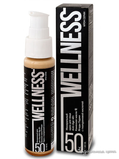 Крем для лица минеральный лечебныц Велнес "Каменное масло-Ягоды Годжи", 50 мл, Амбрелла