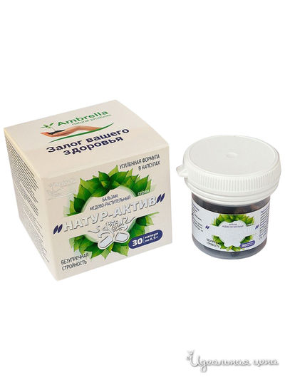 Натур-Актив "Ягоды Годжи-Крапива" БЕЗУПРЕЧНАЯ СТРОЙНОСТЬ, 30 капсул, Амбрелла, цвет Белый