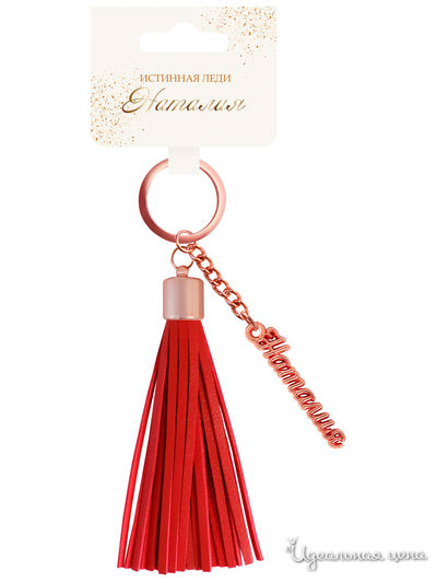Брелок кисточка с именем "Наталия" Be Happy, цвет красный