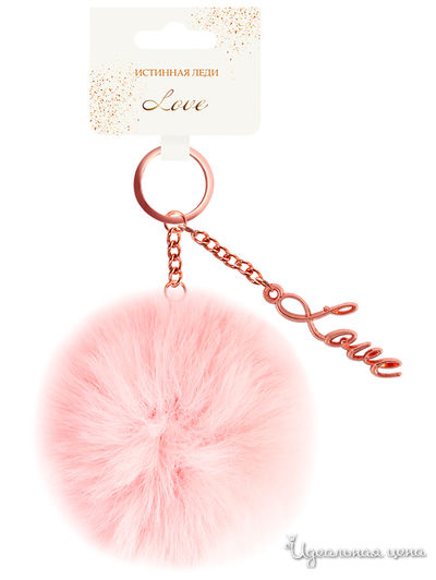 Брелок бубон с надписью "Love" Be Happy, цвет розовый