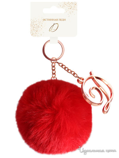 Брелок бубон с инициалом "Д" Be Happy, цвет красный