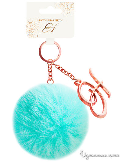 Брелок бубон с инициалом "Н" Be Happy, цвет мятный