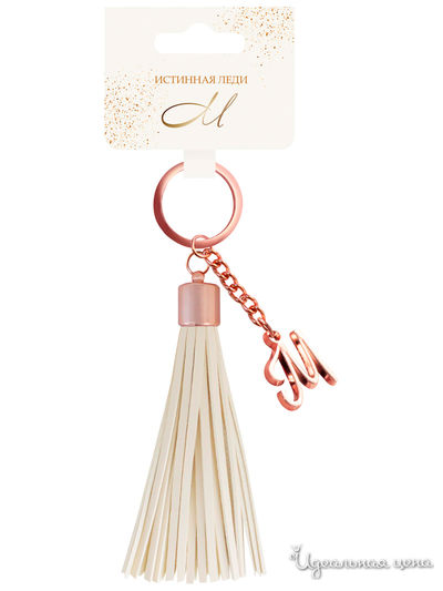 Брелок кисточка с инициалом "М" Be Happy, цвет бежевый