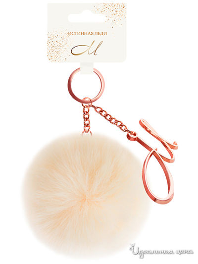 Брелок бубон с инициалом "М" Be Happy, цвет бежевый