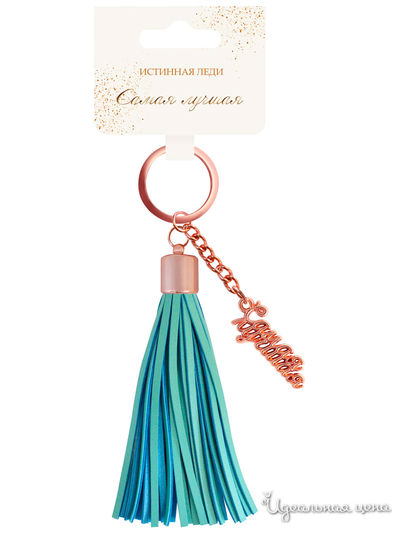 Брелок кисточка с надписью "Самая лучшая" Be Happy, цвет бирюзовый