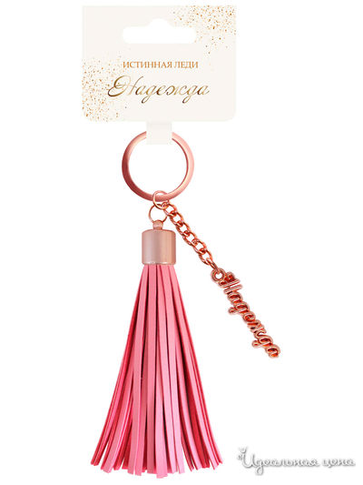 Брелок кисточка с именем "Надежда" Be Happy, цвет розовый