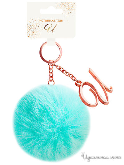 Брелок бубон с инициалом "И" Be Happy, цвет мятный