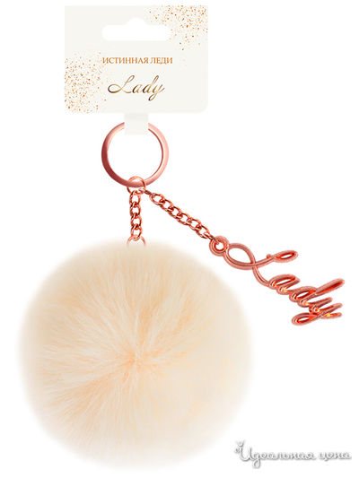 Брелок бубон с надписью "Lady" Be Happy, цвет бежевый
