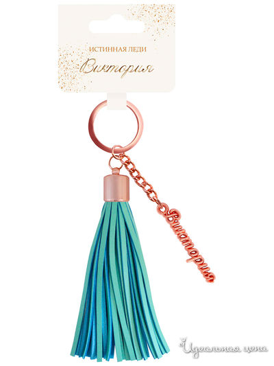 Брелок кисточка с именем "Виктория" Be Happy, цвет бирюзовый