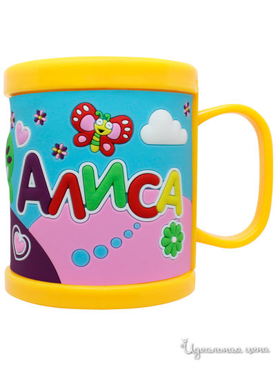 Детская кружка 3D с именем "Алиса" Be Happy, цвет мультиколор