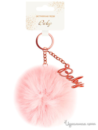 Брелок бубон с надписью "Baby" Be Happy, цвет розовый