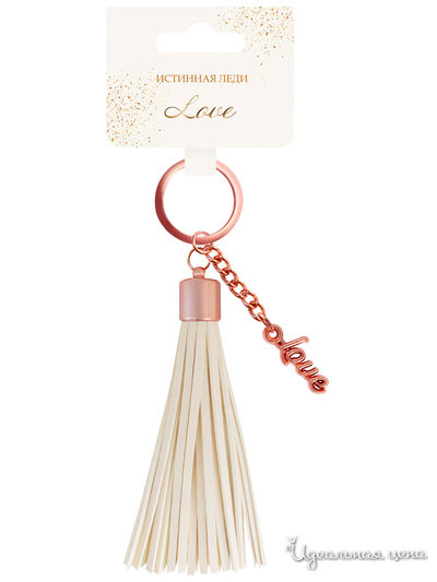Брелок кисточка с надписью "Love" Be Happy, цвет бежевый