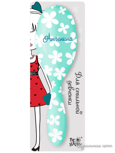 Подарочная расчёска "Ангелина" Be Happy, цвет светло-зеленый