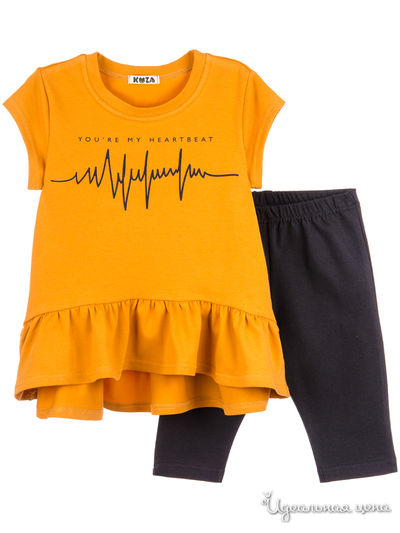 Костюм Kuza, цвет синий, горчичный