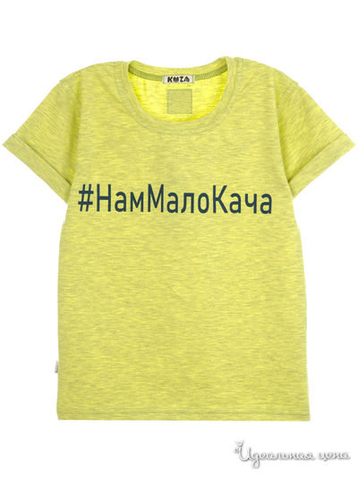 Футболка Kuza, цвет салатовый