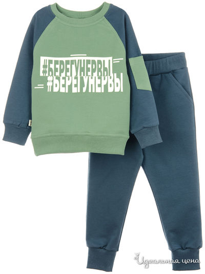 Костюм Kuza, цвет ментоловый