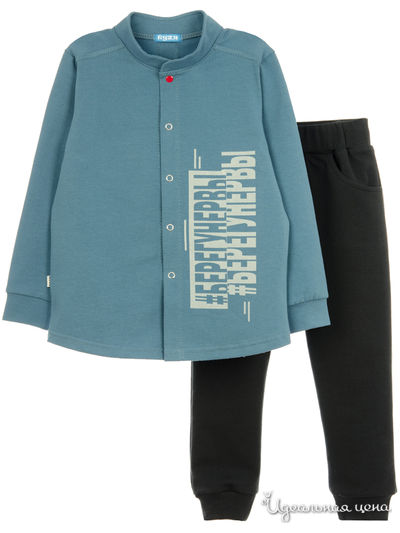 Костюм Kuza, цвет серо-голубой
