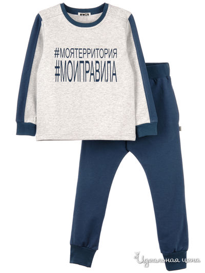 Костюм Kuza, цвет серый, синий