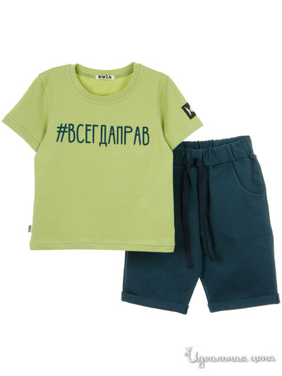 Комплект Kuza, цвет синий, зеленый