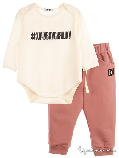 Комплект Kuza, цвет молочный, розовый