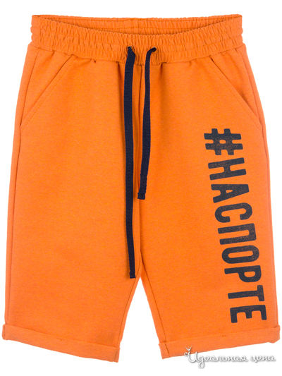 Шорты Kuza, цвет оранжевый