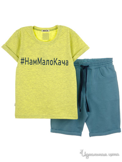 Комплект Kuza, цвет салатовый