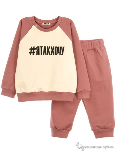 Комплект Kuza, цвет молочный, розовый