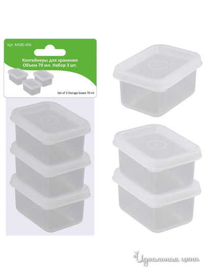 Набор контейнеров, 70 мл, 3 шт. Мультидом, цвет в ассортименте