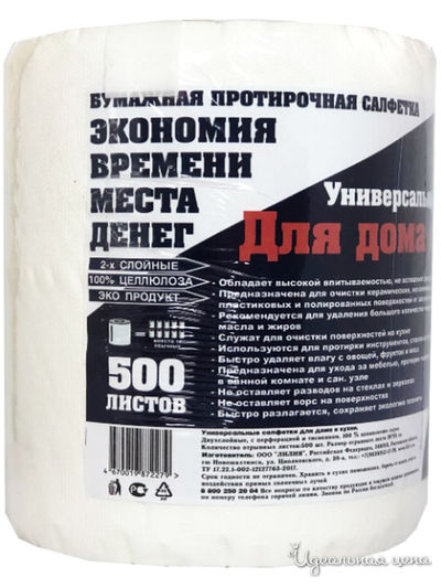 Салфетка универсальная "Для дома и кухни", 2 слоя, 500 листов Мультидом, цвет в ассортименте