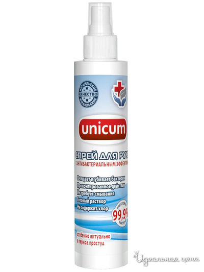 Спрей для рук с антибактериальным эффектом "UNICUM", 200 мл Мультидом, цвет в ассортименте