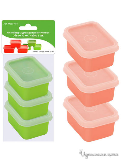 Контейнеры для хранения "Колор", 70 мл, 3 шт. Мультидом, цвет в ассортименте