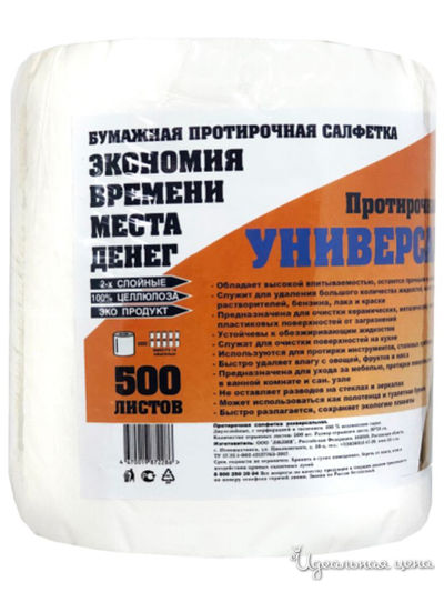 Салфетка протирочная "Универсальная", 2 слоя, 500 листов Мультидом, цвет в ассортименте