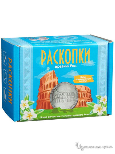 Раскопки Древний Рим с монетами Раскопки