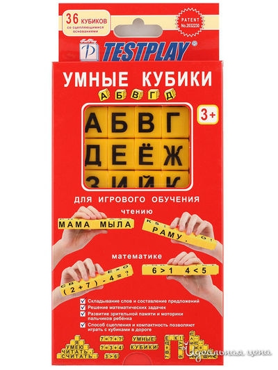 Умные кубики АБВГДейка Testplay