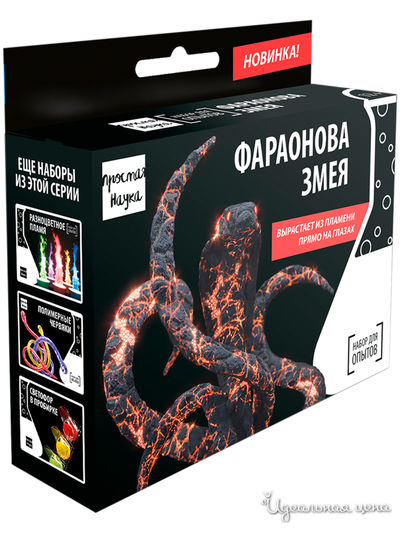 Фараонова Змея Простая Наука