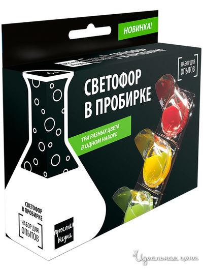 Светофор в пробирке Простая Наука