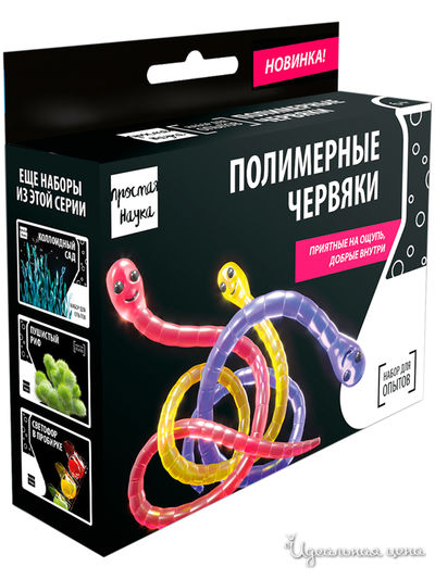 Полимерные Червяки Простая Наука
